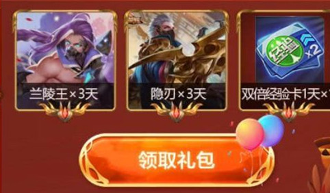 《王者荣耀》11月登陆永久皮肤礼包