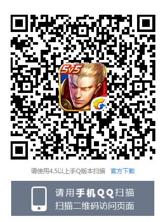 《王者荣耀》11月登陆永久皮肤礼包