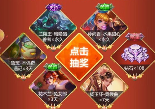 《王者荣耀》11月登陆永久皮肤礼包