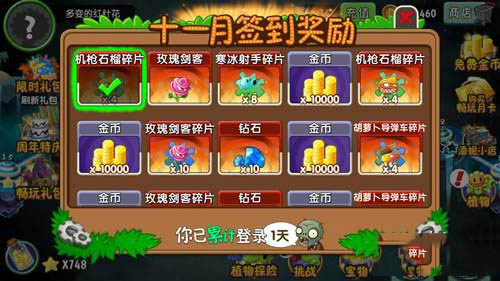 《植物大战僵尸2》十一月签到植物图文介绍