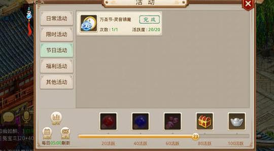 《问道》手游万圣节灵音镇魔任务攻略