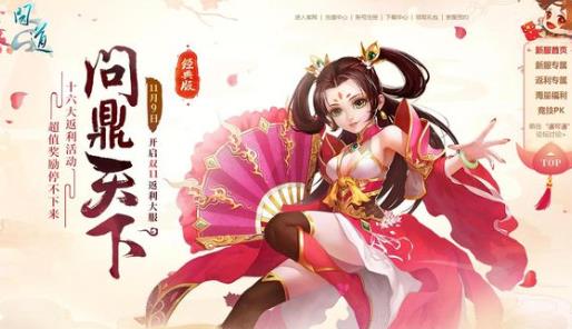 《问道》手游梦回殷商副本打法图文攻略