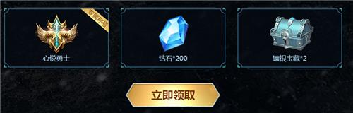 《万王之王》11月心悦礼包