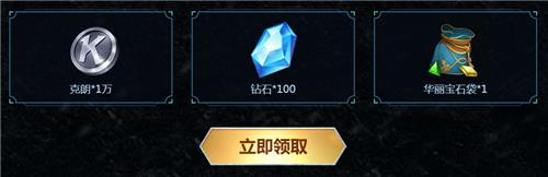 《万王之王》11月心悦礼包