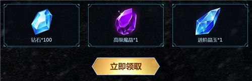 《万王之王》11月心悦礼包