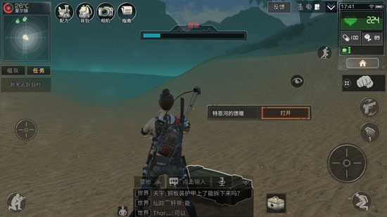 《明日之后》夏尔镇宝箱在哪