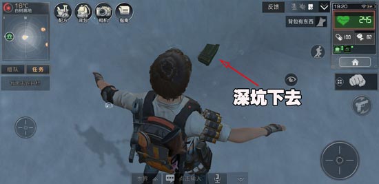 《明日之后》白树高地探索宝箱在哪