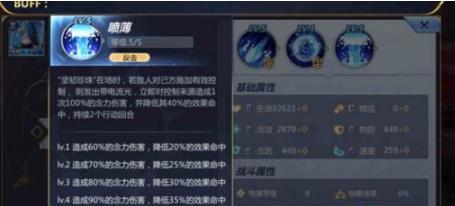 《圣斗士星矢》手游海域巫女小宇宙最强搭配攻略
