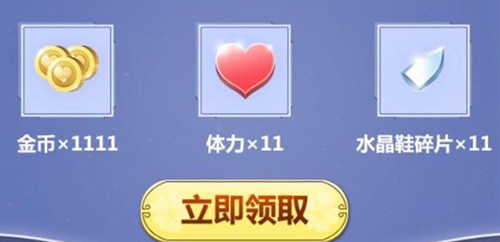 《奇迹暖暖》 狄安娜之梦套装礼包