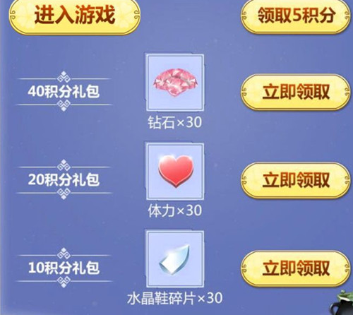 《奇迹暖暖》 狄安娜之梦套装礼包