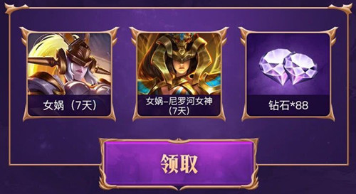 《王者荣耀》王者应援团永久皮肤礼包
