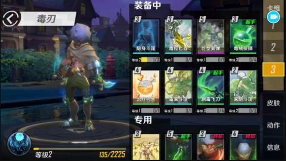 《魂武边缘迷阵》对局毒刃打法