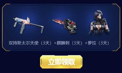 CF手游新兵作战装备升级礼包