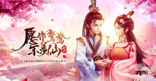 《寻仙》手游佛系小师父系列称号限时兑换活动