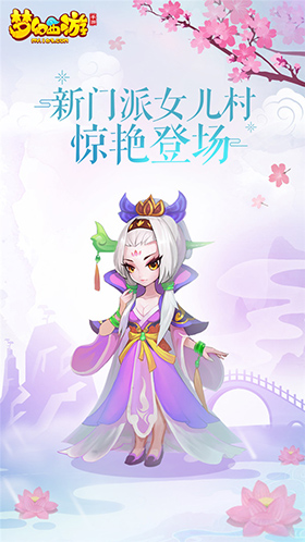 《梦幻西游》手游女儿村加点推荐