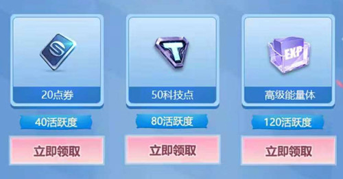 《QQ飞车》手游我们结婚吧礼包