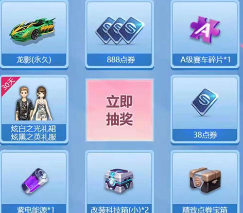《QQ飞车》手游我们结婚吧礼包