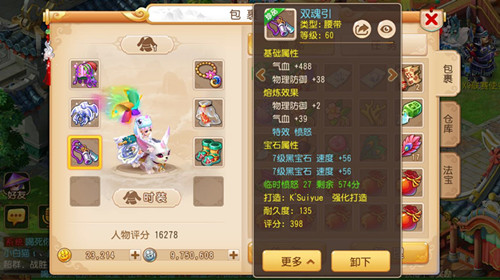 《梦幻西游》手游女儿村装备特技特效推荐