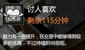 《末日方舟》物品大全