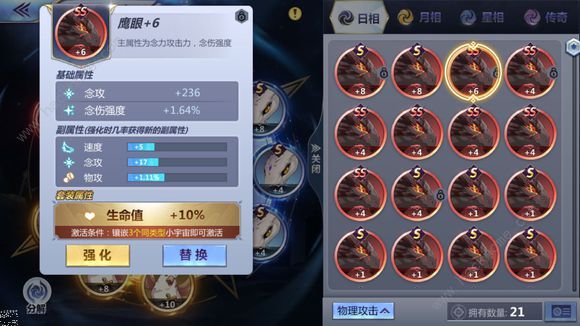 《圣斗士星矢》手游11月1日更新公告 撒加加强