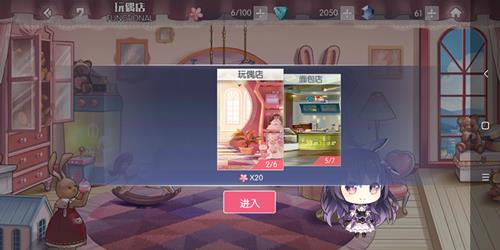 《约战精灵再临》十香玩偶店攻略