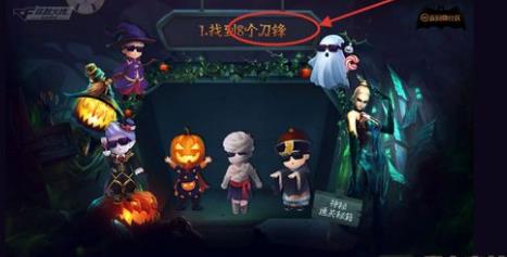 CF手游城堡奇妙夜宝藏大探险活动攻略