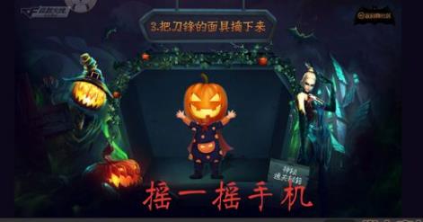 CF手游城堡奇妙夜宝藏大探险活动攻略