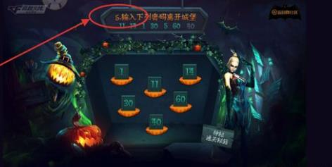 CF手游城堡奇妙夜宝藏大探险活动攻略