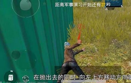 《绝地求生刺激战场》投掷物上房顶BUG图文教程