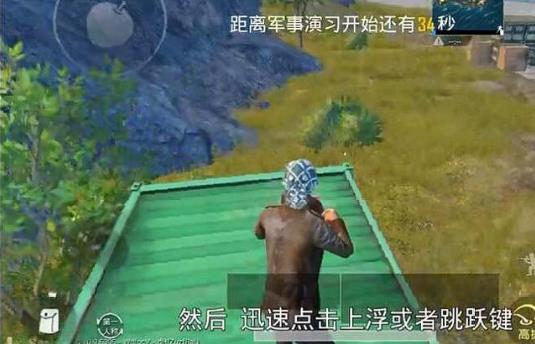 《绝地求生刺激战场》投掷物上房顶BUG图文教程