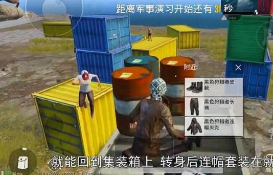 《绝地求生刺激战场》投掷物上房顶BUG图文教程