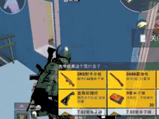 《绝地求生刺激战场》投掷物上房顶BUG图文教程