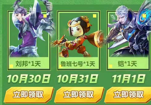《王者荣耀》棒球奇才永久英雄礼包