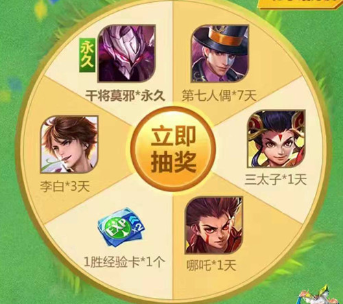 《王者荣耀》棒球奇才永久英雄礼包
