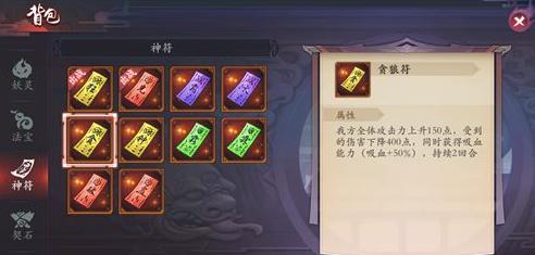 《长安幻世绘》哪个神符好