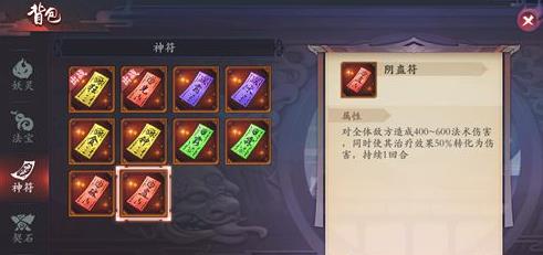 《长安幻世绘》哪个神符好