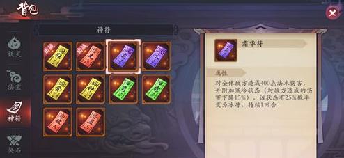 《长安幻世绘》哪个神符好