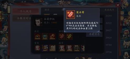 《长安幻世绘》哪个神符好