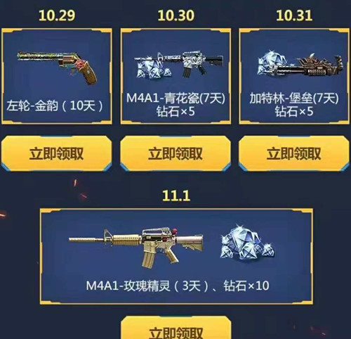 CF手游老兵回归蓝色骑士礼包