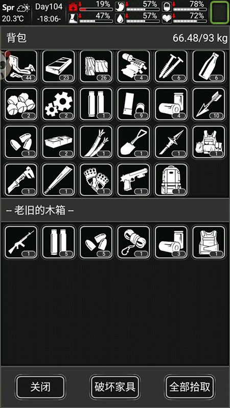 《活下去》手游物品交换攻略