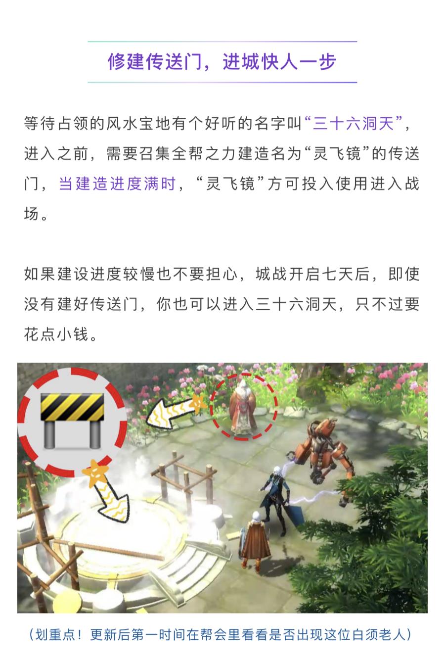 《倩女幽魂》手游三十六洞天玩法图文教程