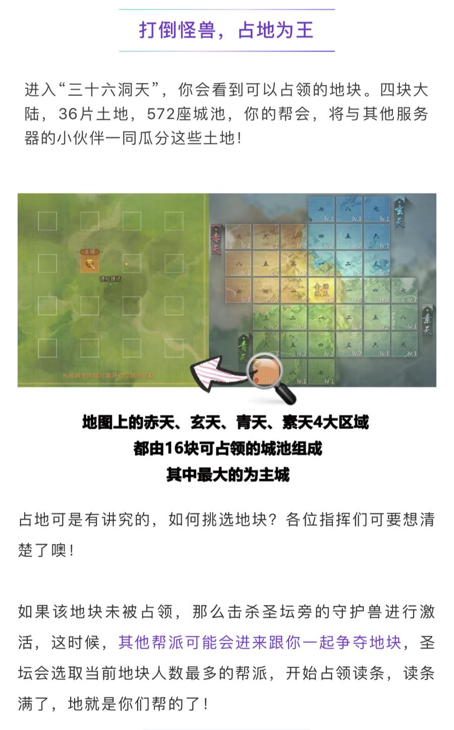 《倩女幽魂》手游三十六洞天玩法图文教程