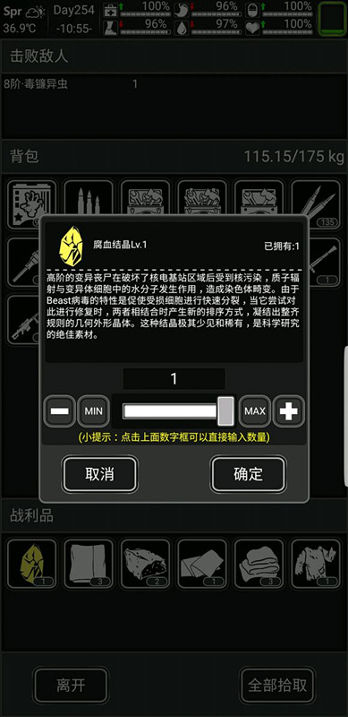 《活下去》手游新手用什么武器厉害