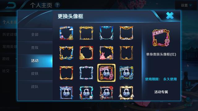 《王者荣耀》2018光棍节头像框获得方法