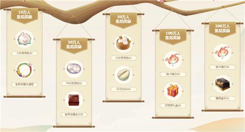 《食物语》手游不删档测试礼包