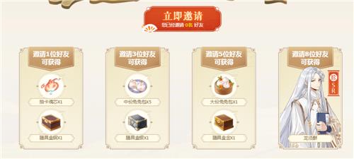《食物语》手游不删档测试礼包
