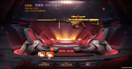 CF手游2018巴雷特万圣节活动