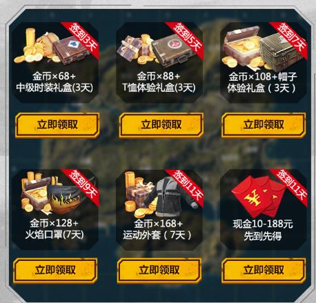 《绝地求生刺激战场》万圣节现金礼包
