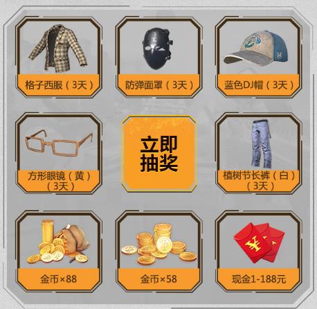 《绝地求生刺激战场》万圣节现金礼包