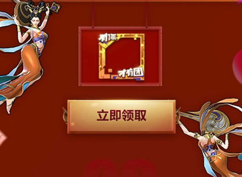 《王者荣耀》三周年庆永久皮肤礼包